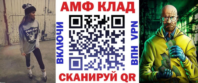 АМФ VHQ Большой Камень