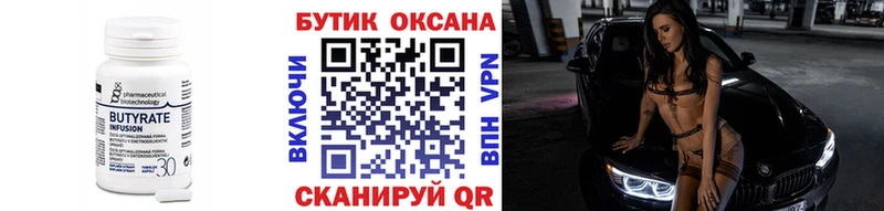 купить   Большой Камень  Бутират жидкий экстази 