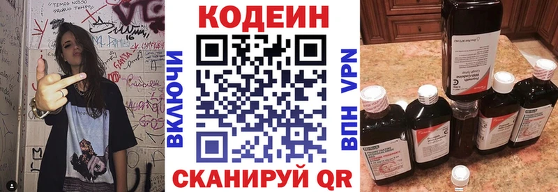 Codein Purple Drank  что такое   Большой Камень 