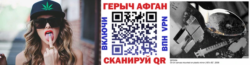 ГЕРОИН Афган  Большой Камень 