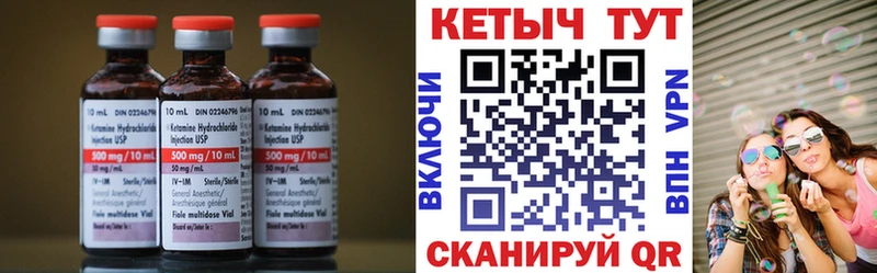 Кетамин VHQ  kraken онион  Большой Камень  купить закладку 
