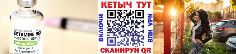 КЕТАМИН ketamine Большой Камень
