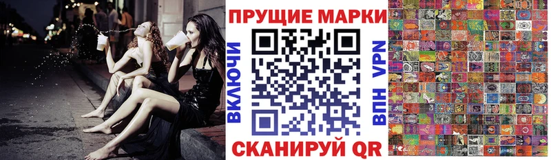 Наркотические марки 1,8мг  где купить наркоту  Большой Камень 